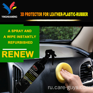 Очистка приборной панели протектора для очистки автомобильной кожи